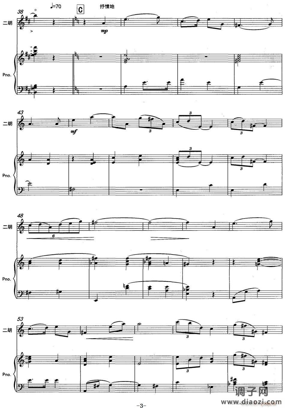 云南印象（二胡协奏曲）