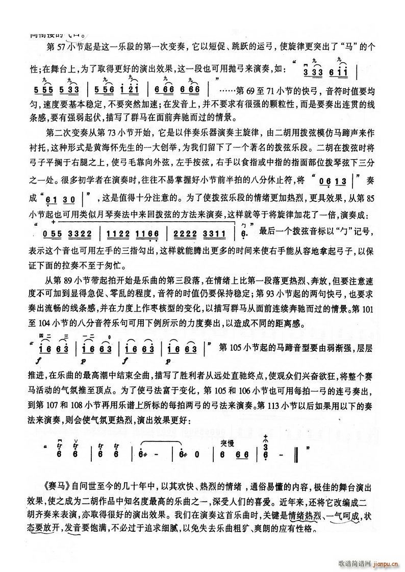 其他 第13章 第4节 第131页 赛马