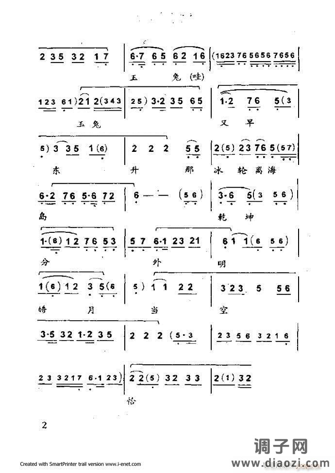 中华京剧名段集粹 目录前言 1-60