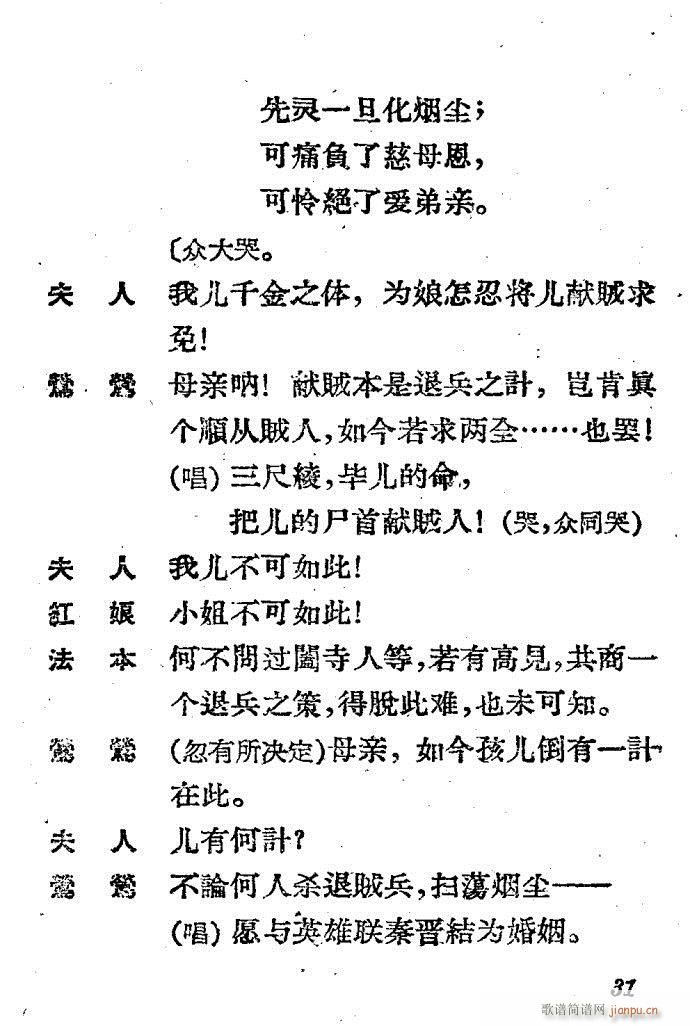 越剧《西厢记 》