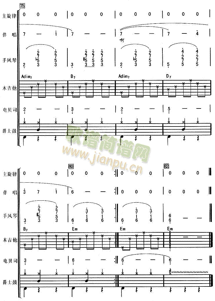 白桦林（华尔兹）