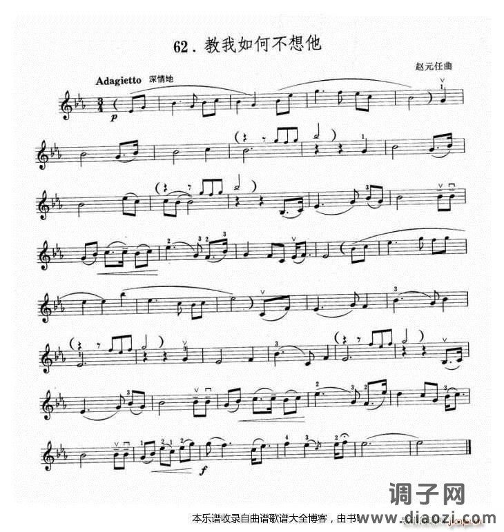 小提琴叫我如何不想他