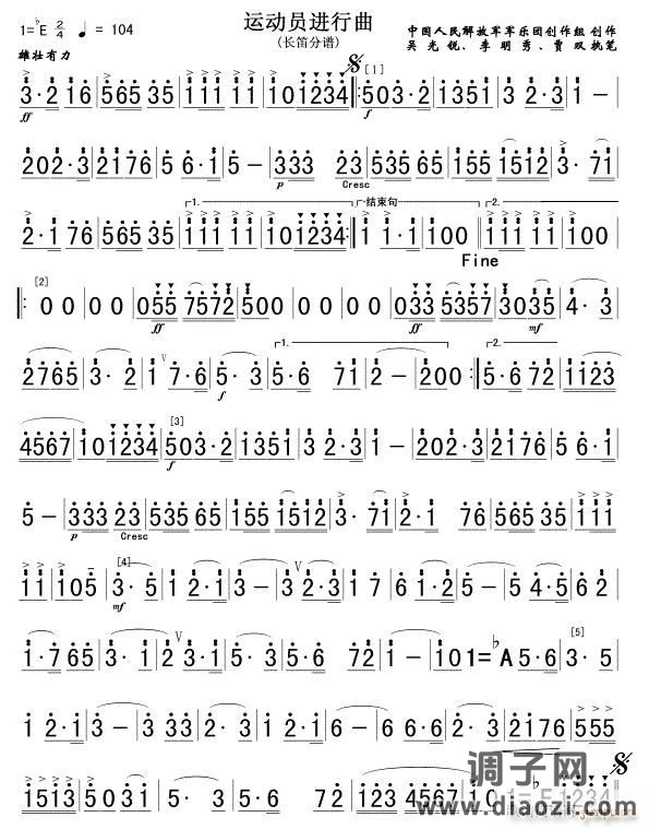 运动员进行曲(长笛分谱)简