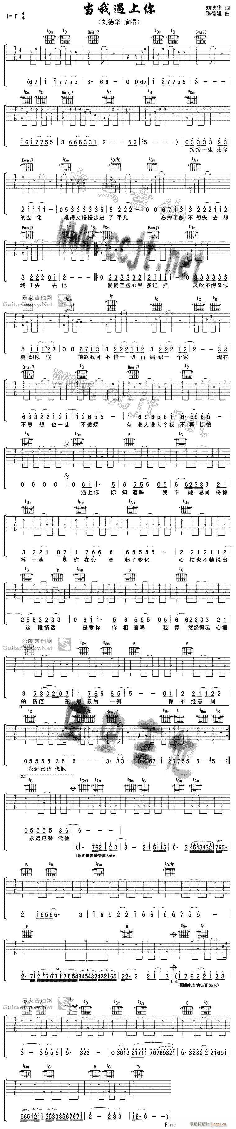 当我遇上你(《阿虎》主题曲、粤语)