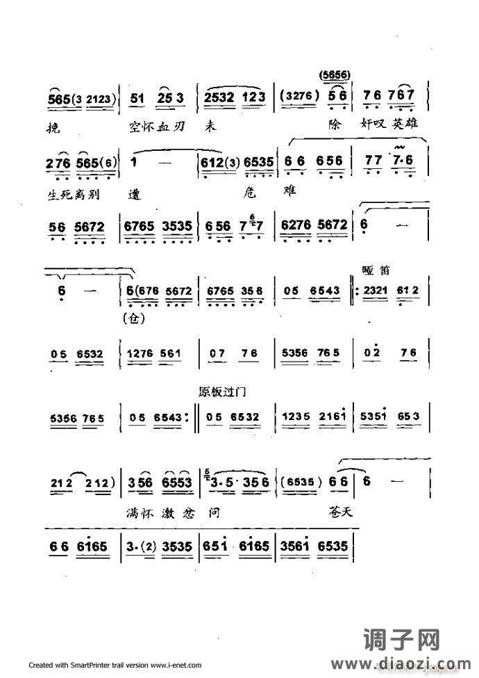 中华京剧名段集粹 121-180