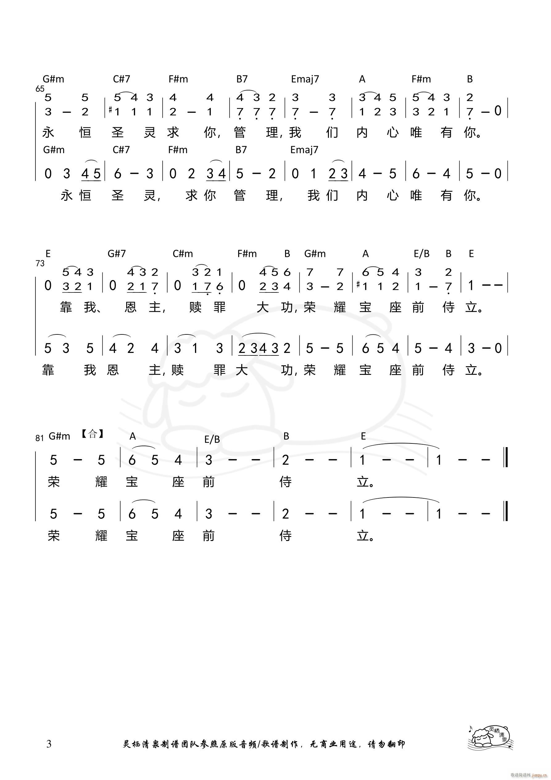 我们渴望耶稣降临（合唱谱）（第1035首）