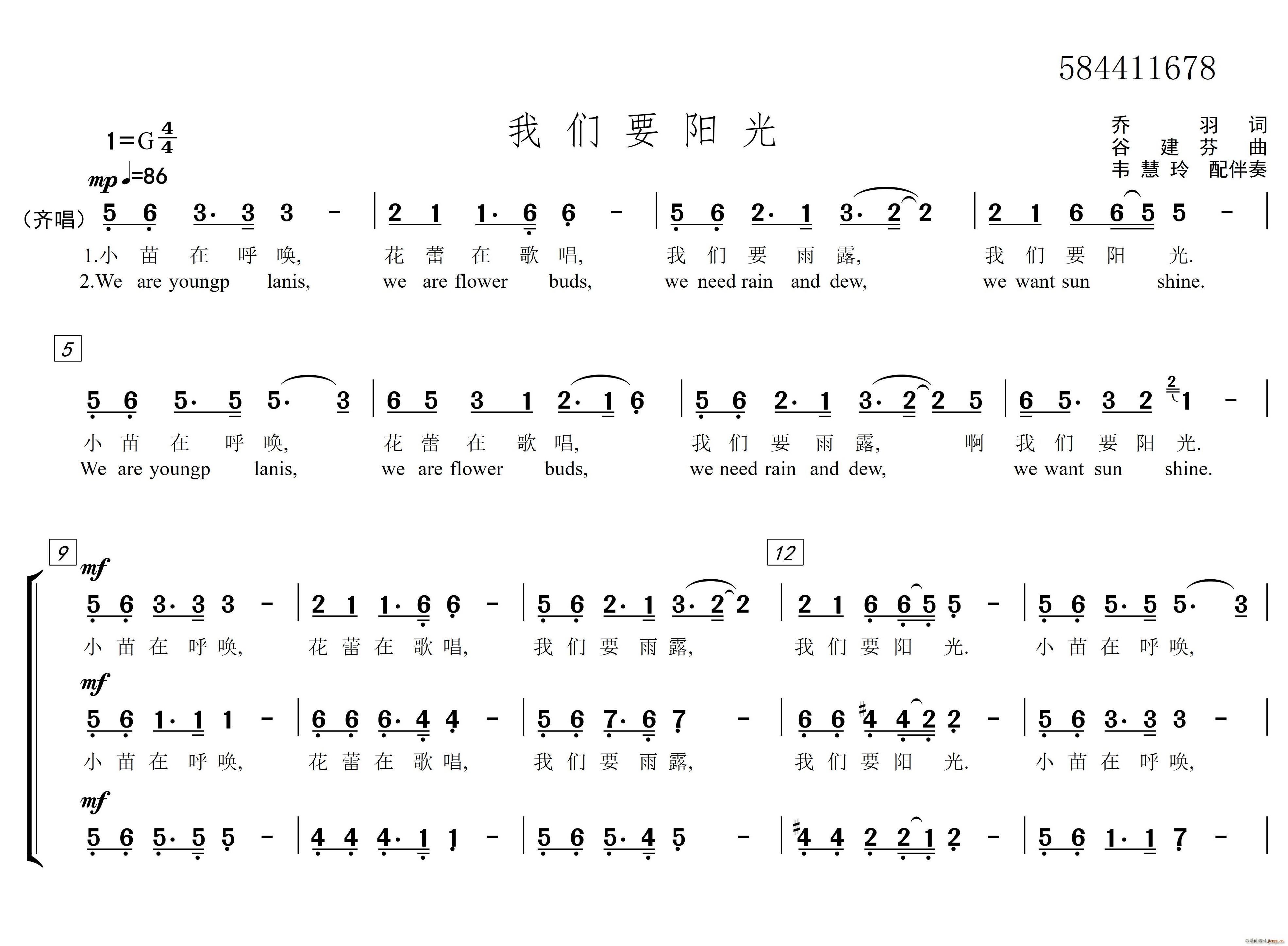 我们要阳光三声部合唱谱