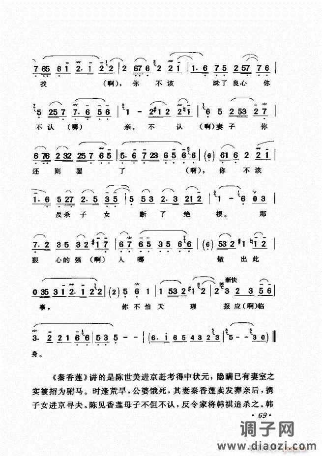 唱段选析 61-120