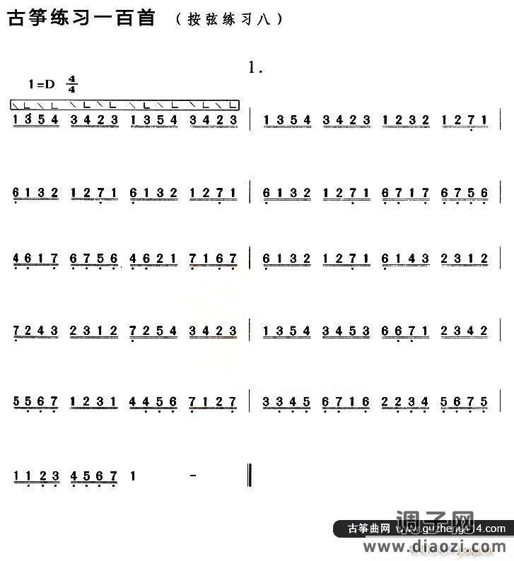 古筝按弦练习（八）