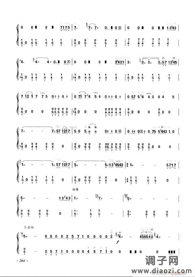 古筝基础教程三十三课目录241-29 6