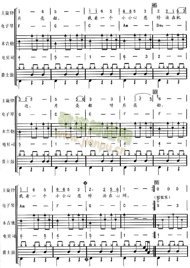 月亮船（华尔兹）