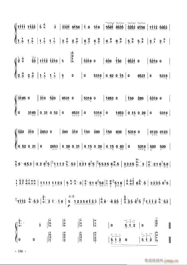 古筝基础教程三十三课目录181-240