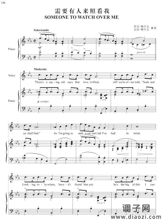 需要有人来照看我