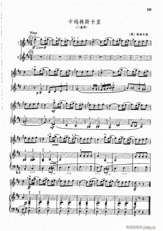 手风琴中外名曲72首101-190