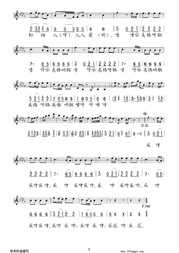 采花(四川民歌、五线谱/简谱对照 高原红组合)