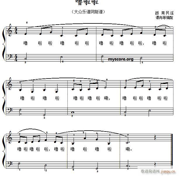 l噜啦啦（儿童歌曲弹唱伴奏）