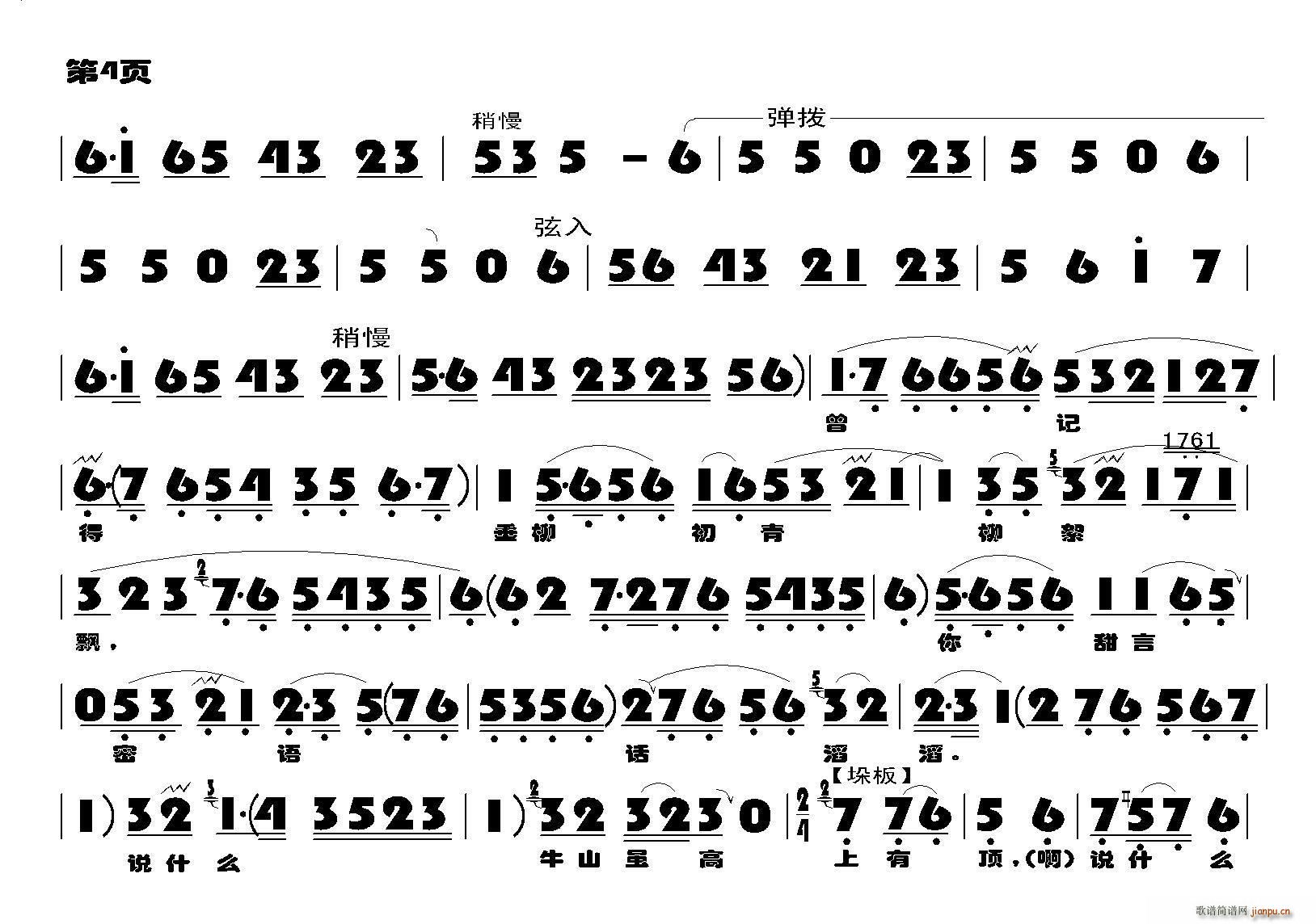 哭二姐（评剧《杨三姐告状》选段）