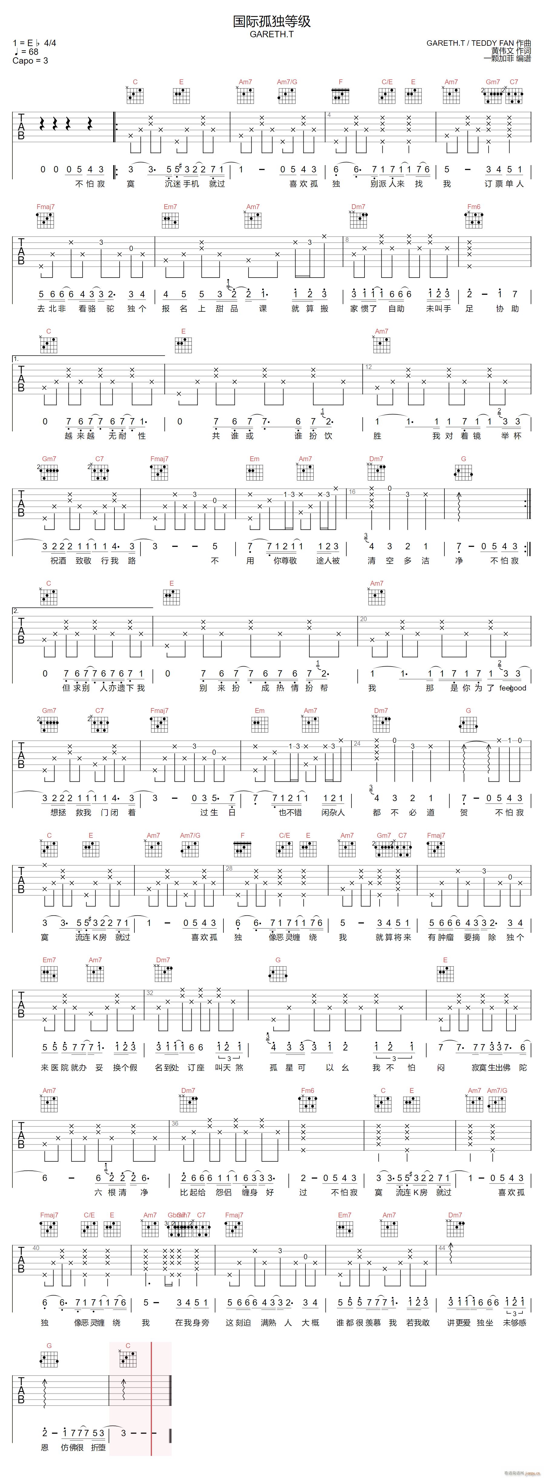 国际孤独等级 （ T C调原版）