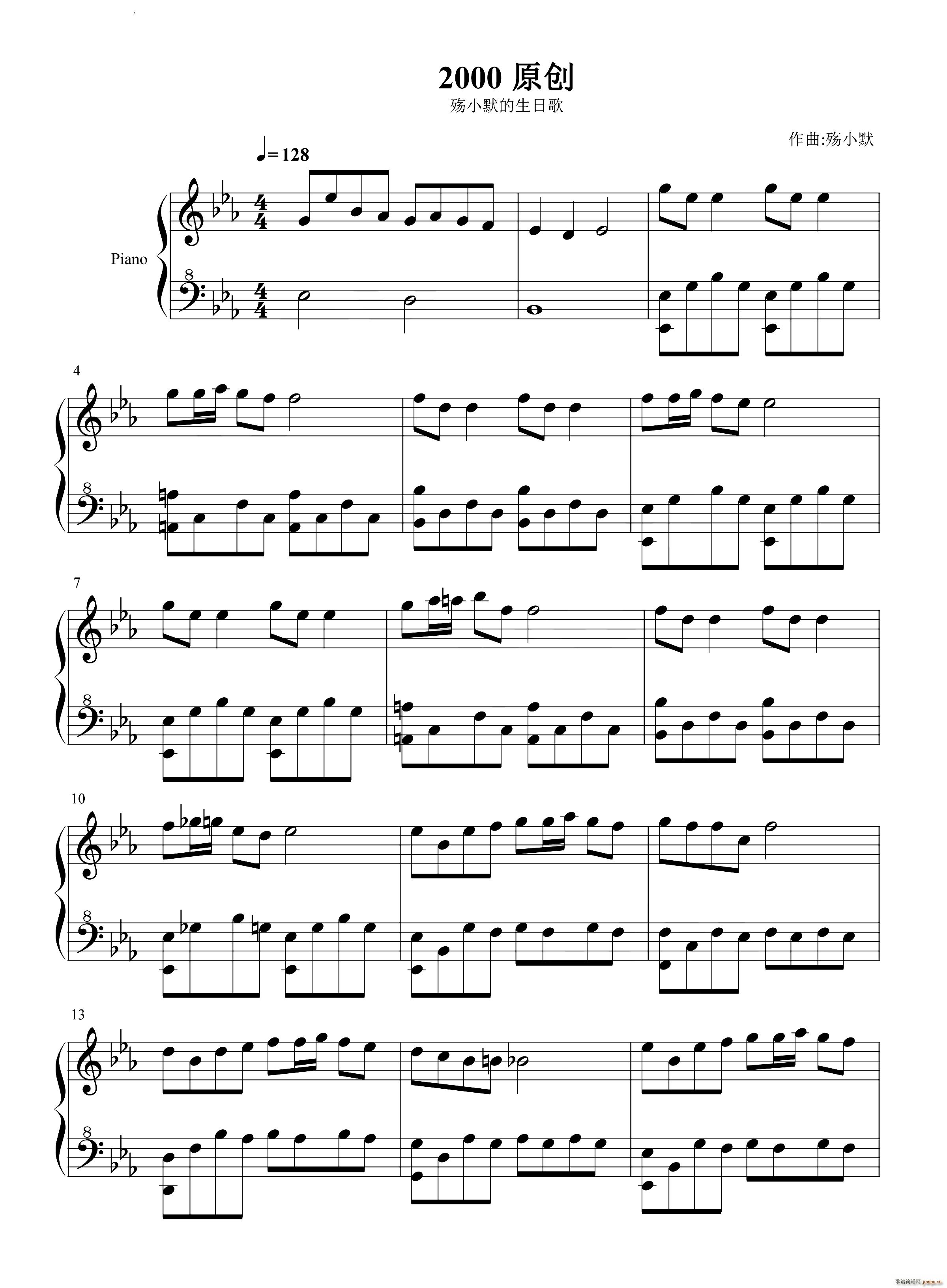 2000-原创生日歌