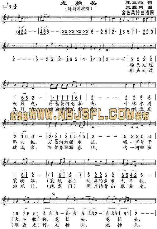 龙抬头(五线谱/简谱对照)