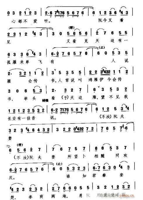 梨园戏《岭路》