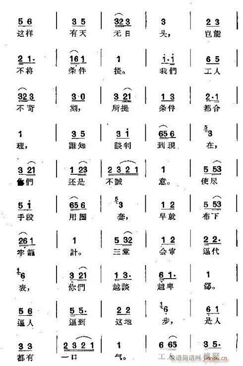 沪剧《史红梅》