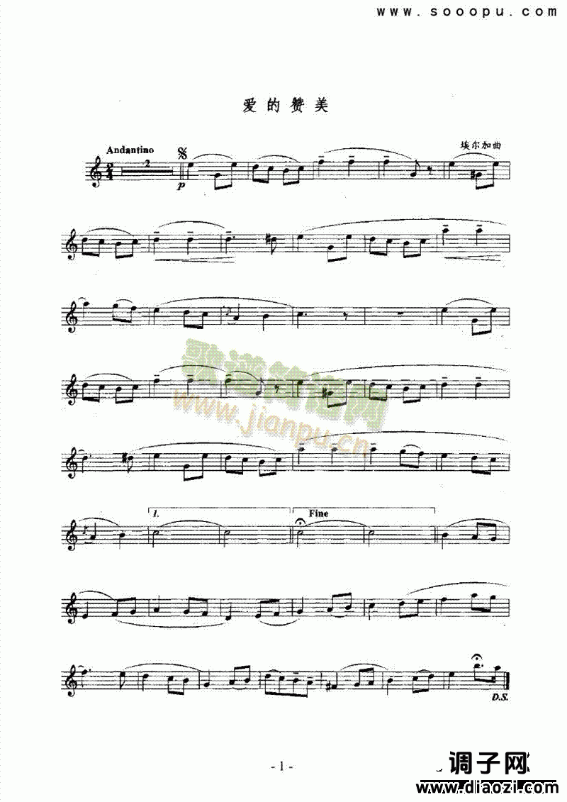 爱的赞美 管乐类 萨克斯管