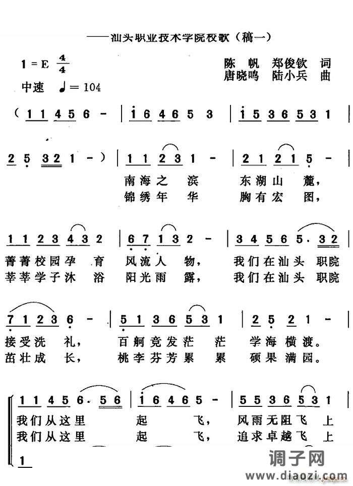 我们从这里起飞