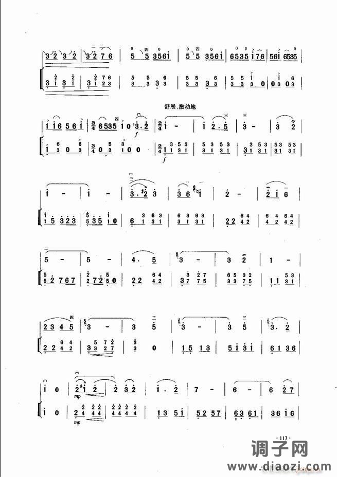 中国二胡名曲集锦南北音乐风格 61-120