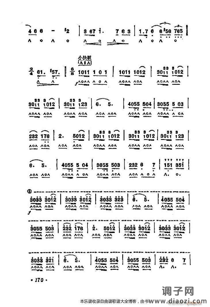 口琴轻骑兵序曲