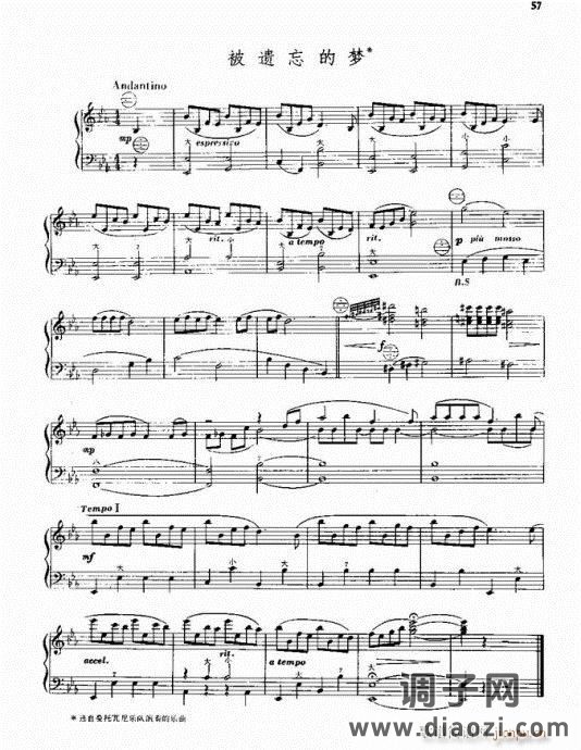 手风琴 被遗忘的梦