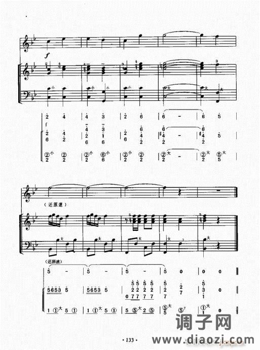 手风琴速成教程121-140