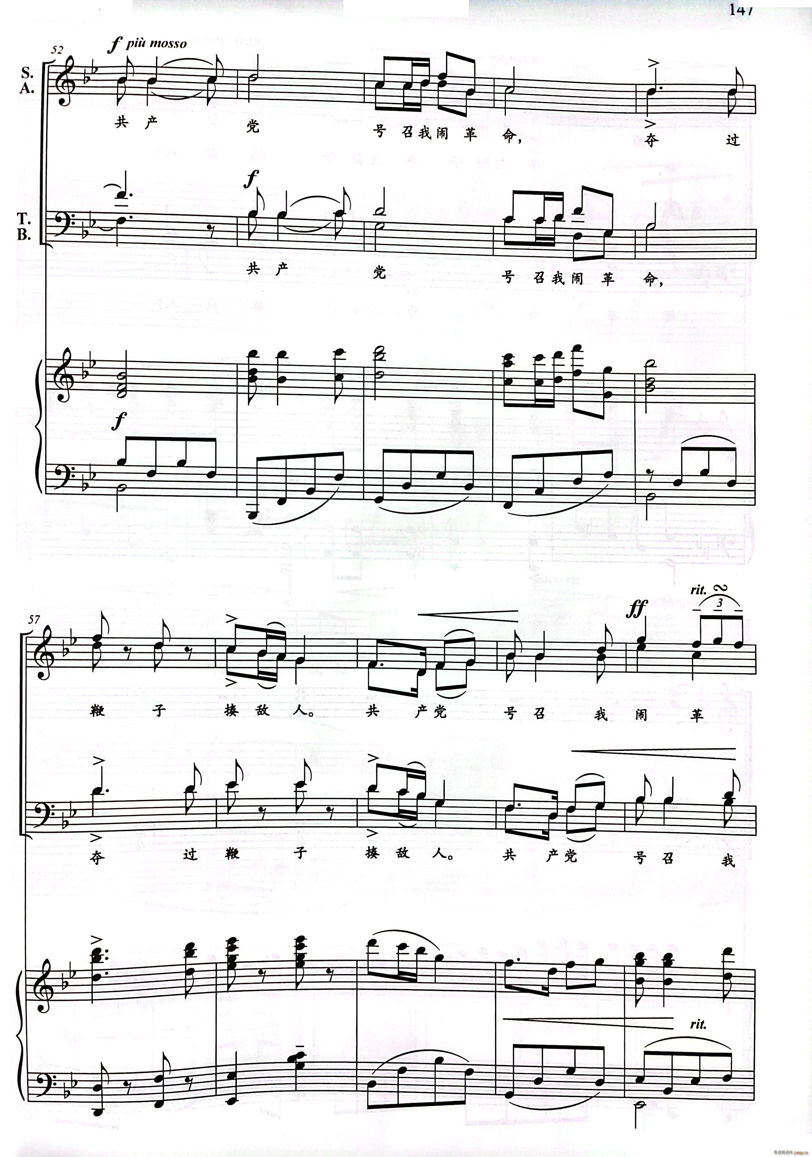 唱支山歌给党听混声四部合唱