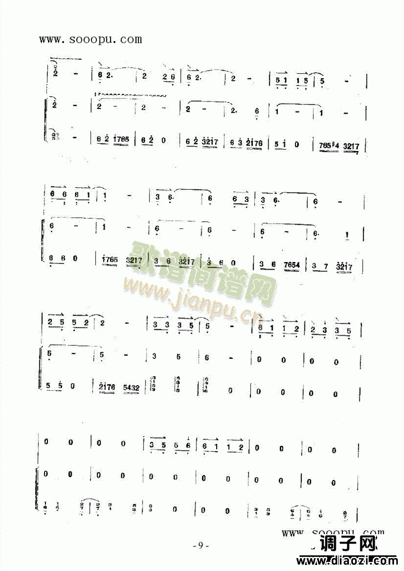 流水颂 民乐类 阮