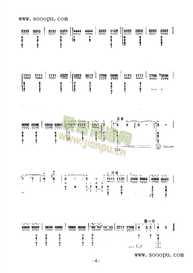 玫瑰盛开的时候 民乐类 阮