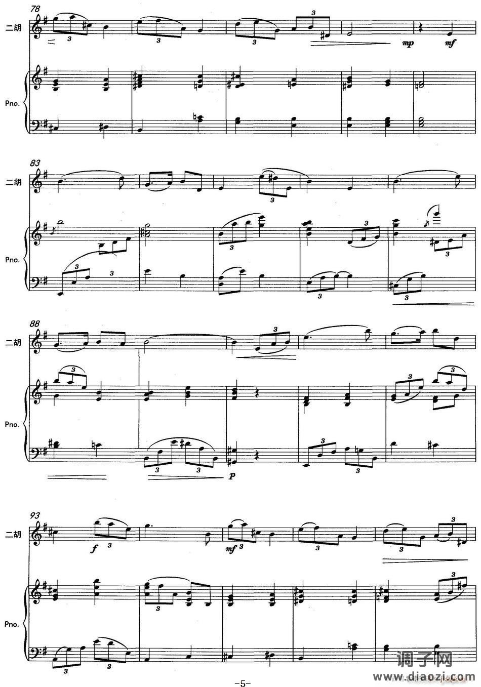 云南印象（二胡协奏曲）