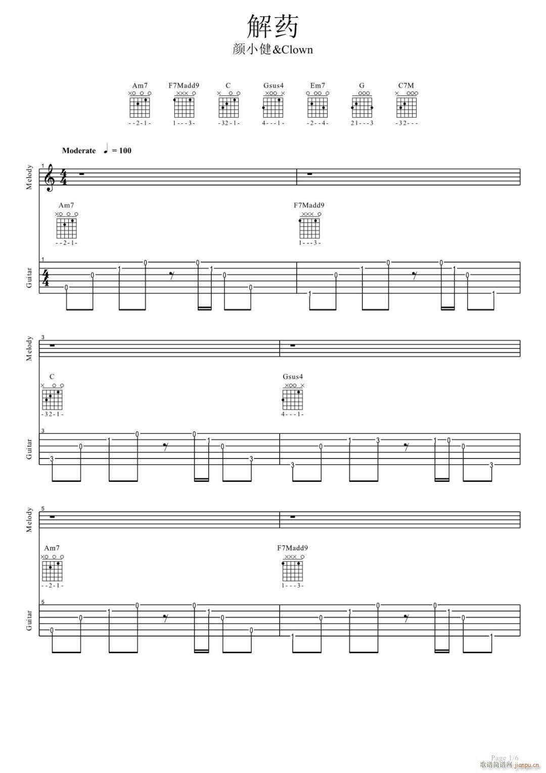 解药 （ C调指法原版编配）