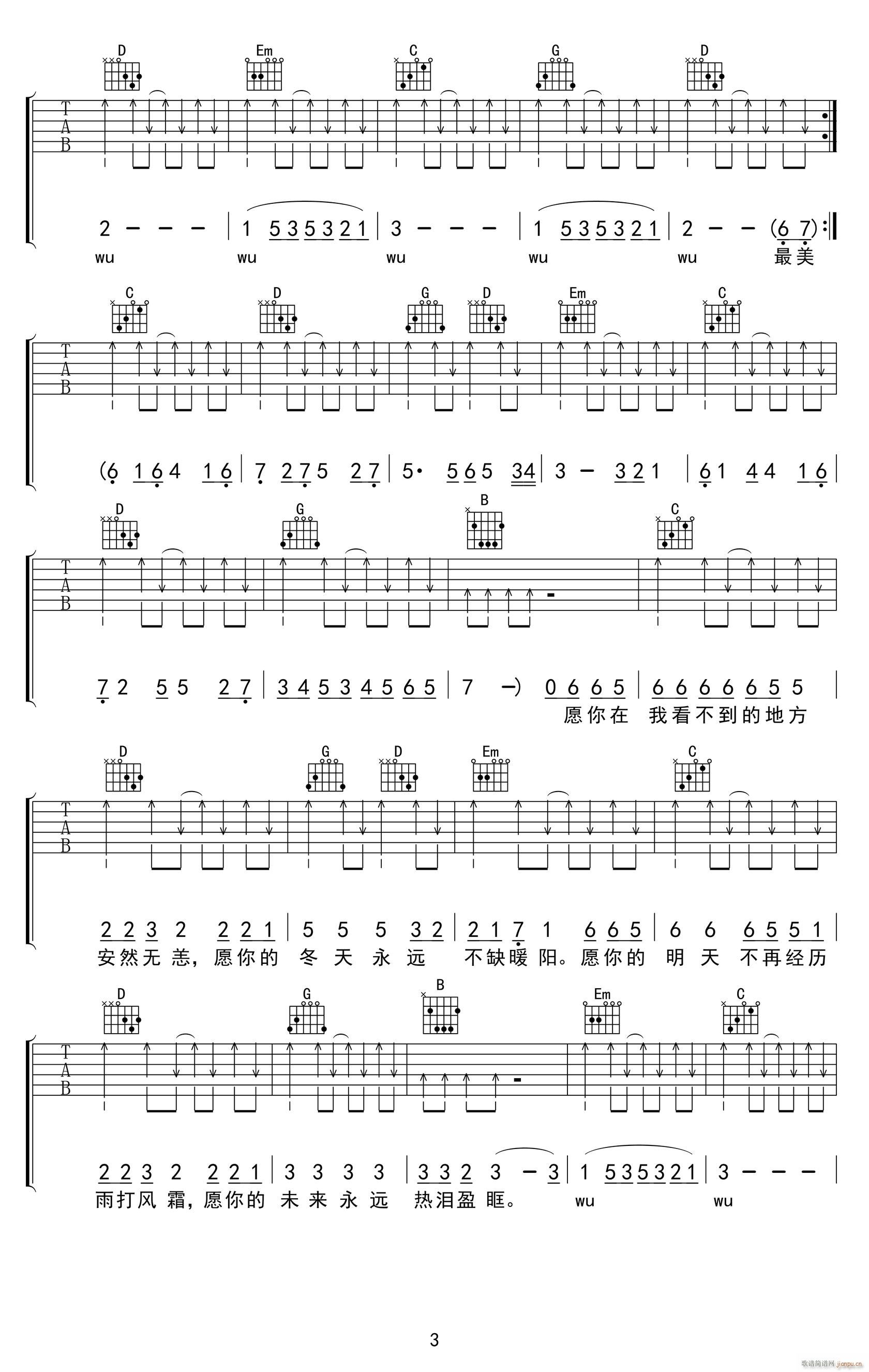 你是人间四月天 （ G调扫弦版）