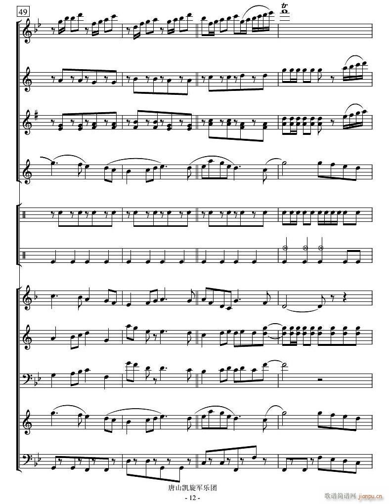 小苹果(管乐 )12