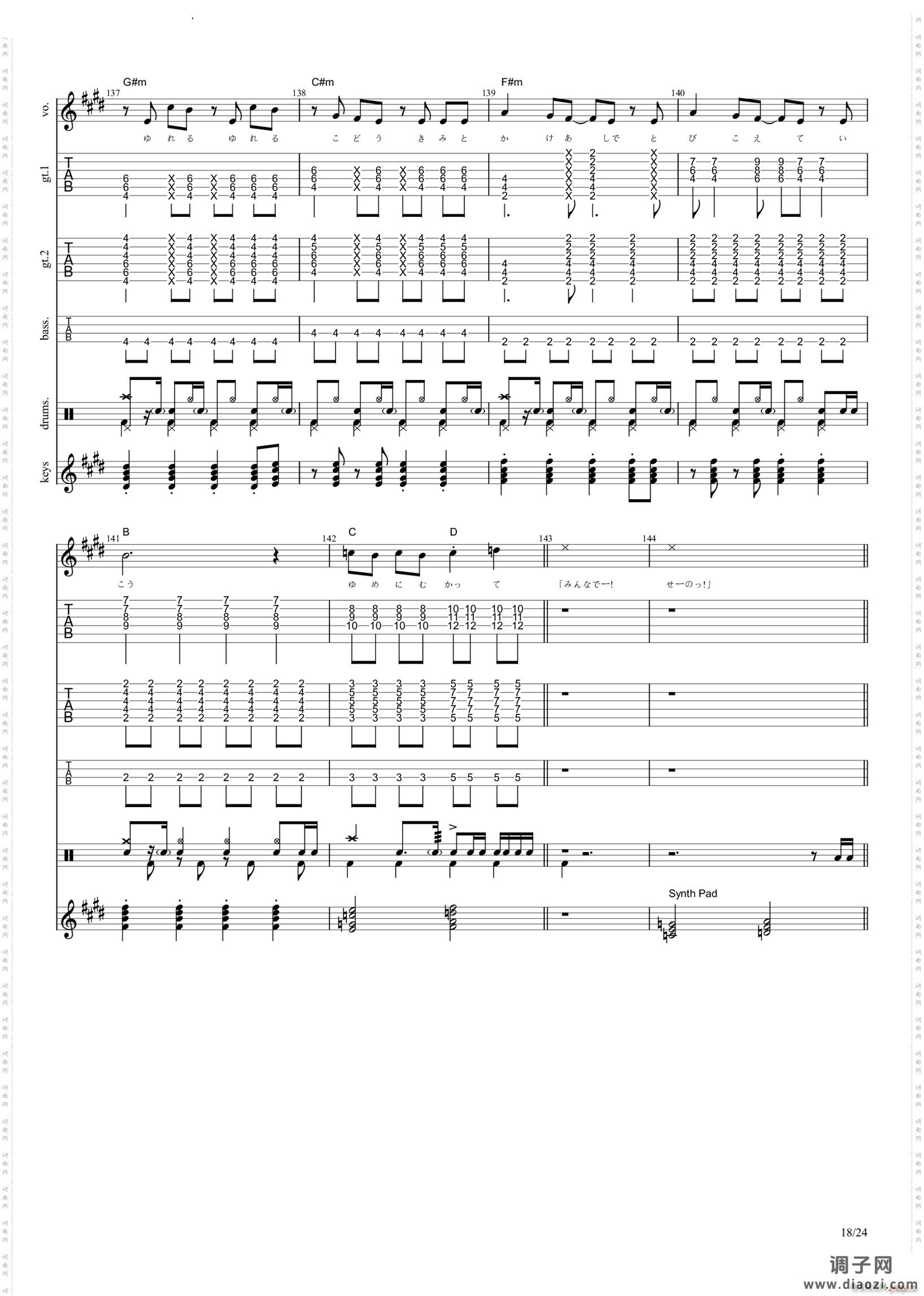 ドレミファSTARS