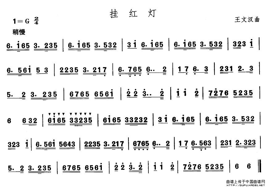 东北秧歌：挂红灯