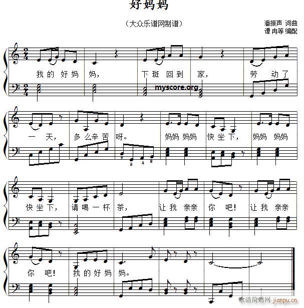 好妈妈（儿童歌曲简易弹唱伴奏）