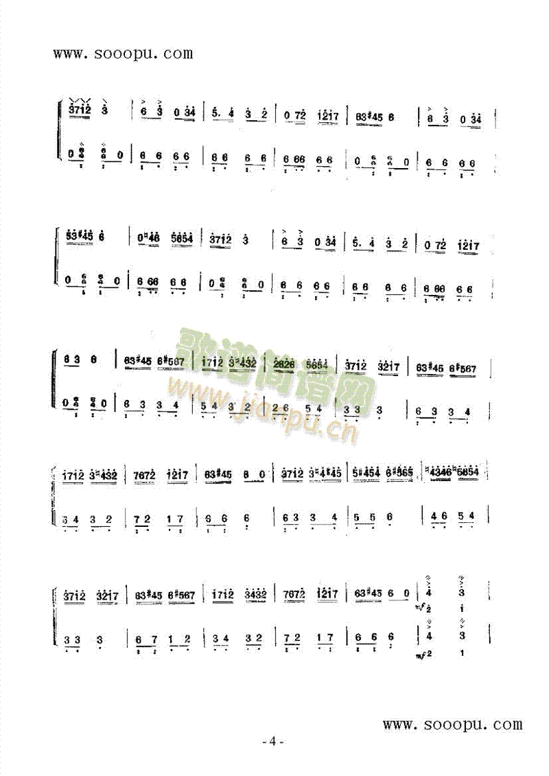 喀什姑娘 民乐类 阮