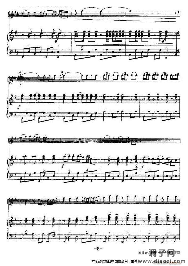 我们是青年突击队（小提琴齐奏 手风琴伴奏）