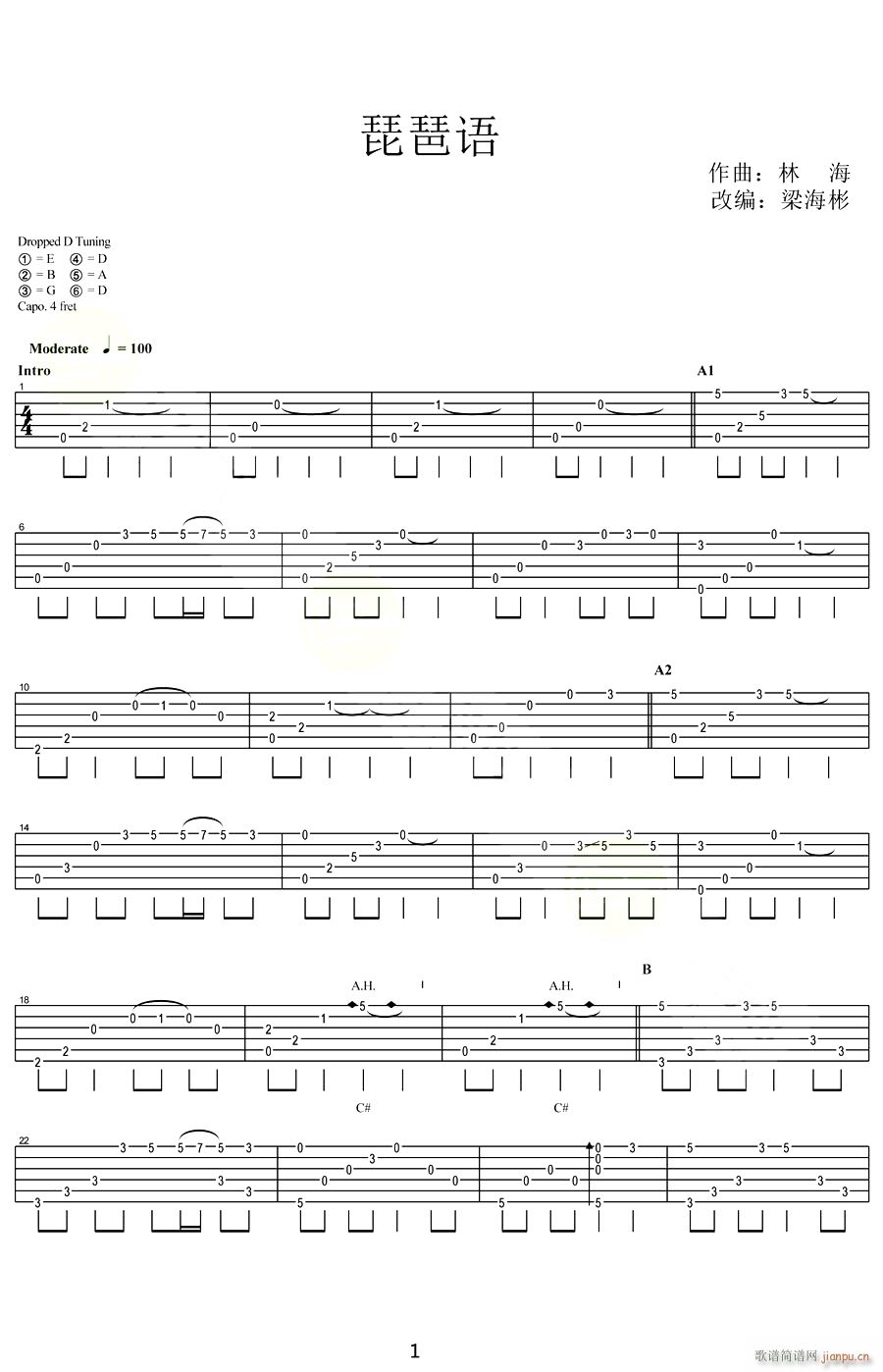 琵琶语指弹 （ 吉他独奏 ）