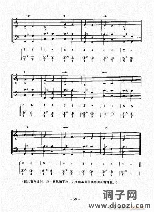 手风琴速成教程41-60