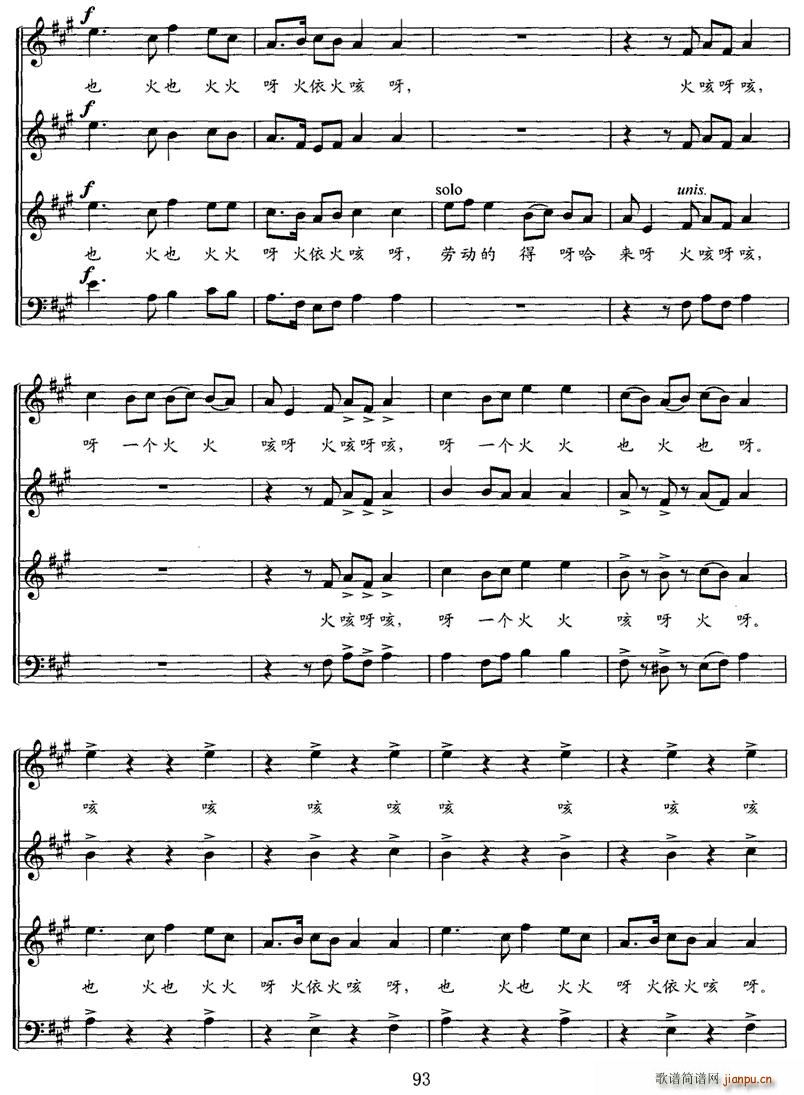 江汉行（六)打硪）