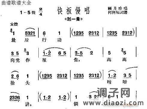 沪剧《赵一曼》