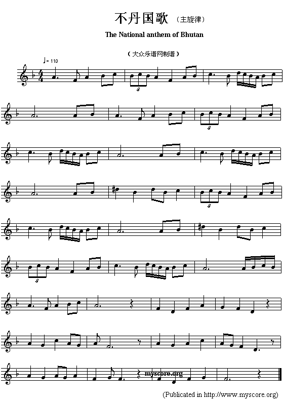 亚洲各国国歌曲谱：不丹（The national anthem of Asian countries：Bhutan）