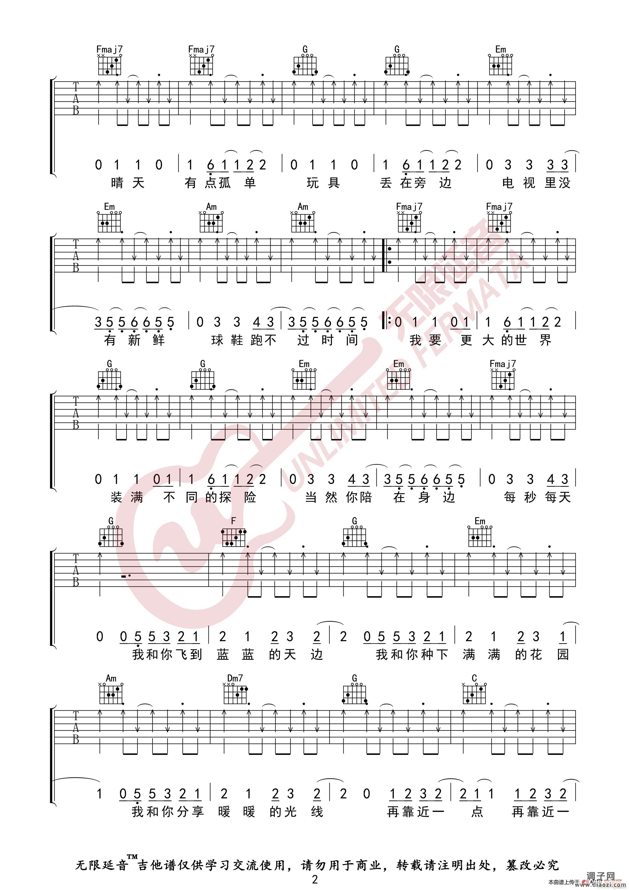 皮卡丘多多 我和你 （无限延音编配）